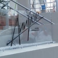 Imagem de Letreiro 08